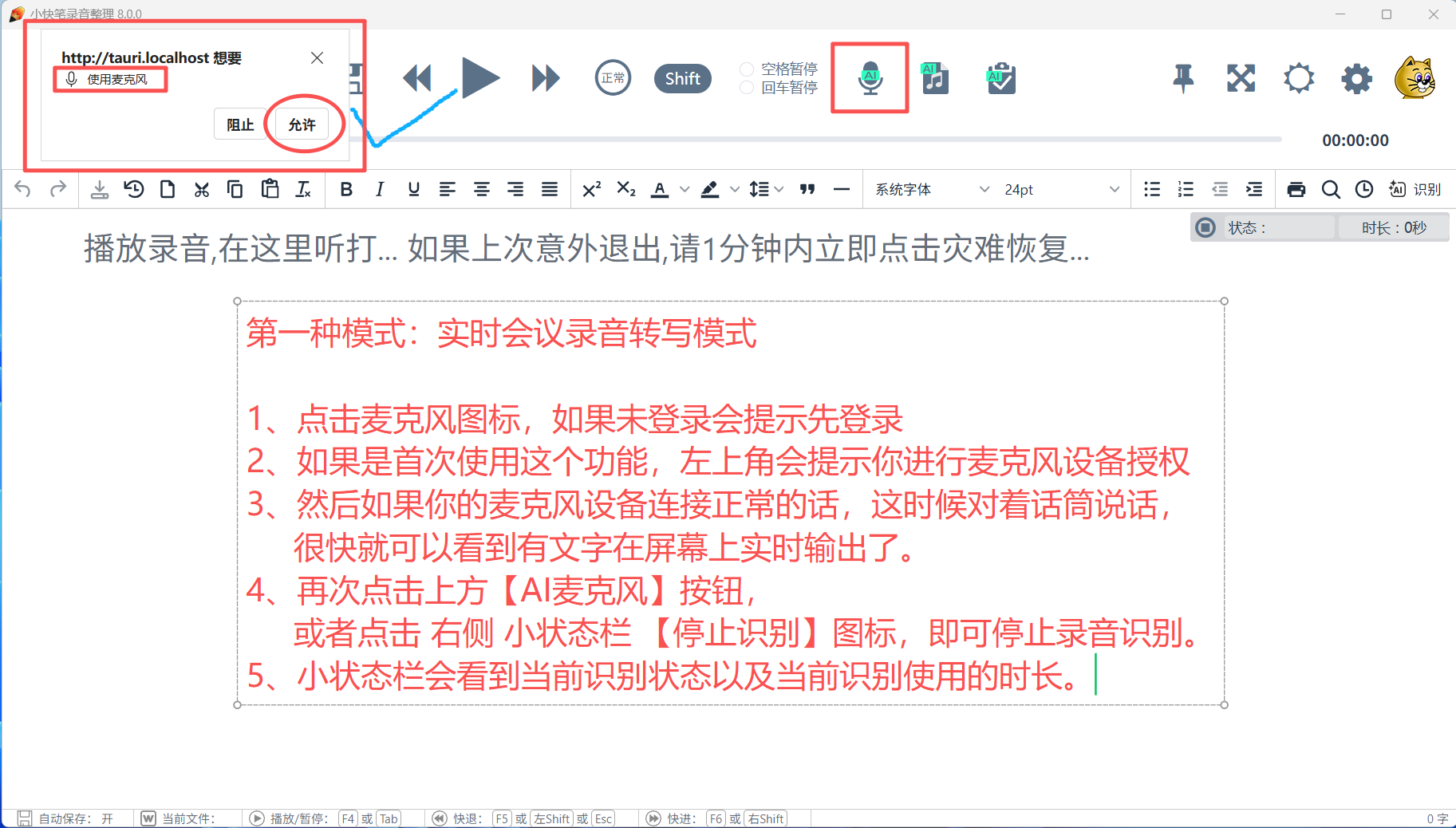 软件界面 软件界面