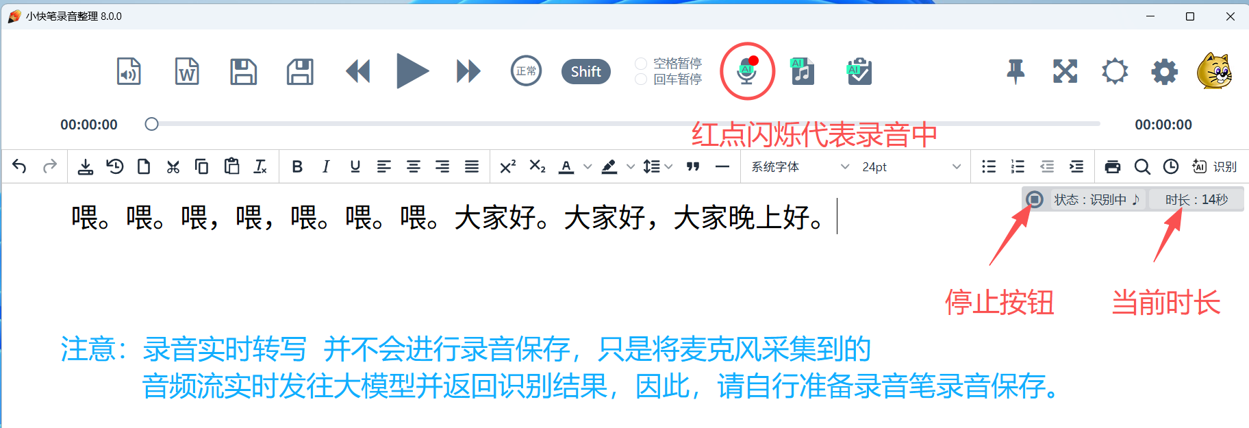 软件界面 软件界面